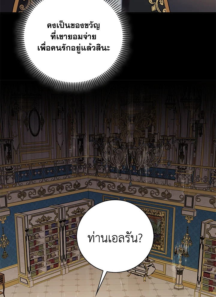 Please Support My Revenge 13 044